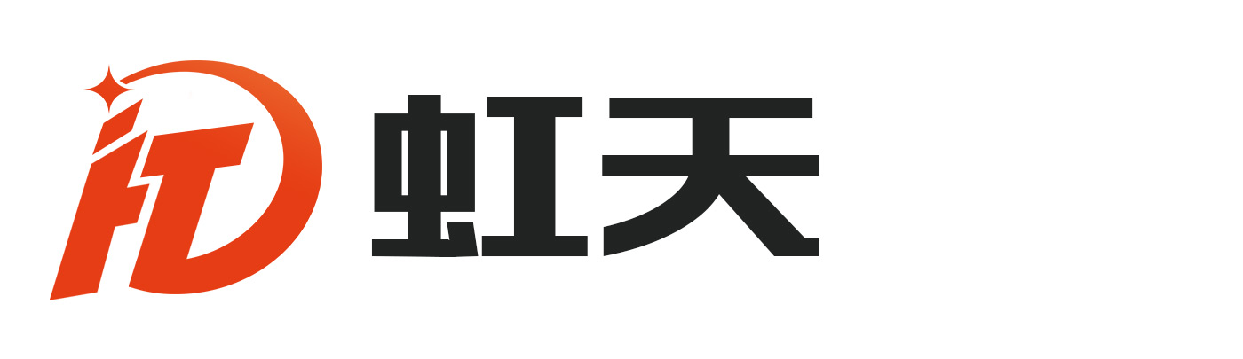虹天信息