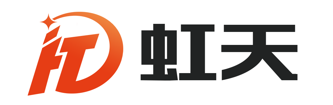 虹天信息